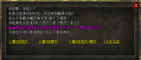 新手村老村长